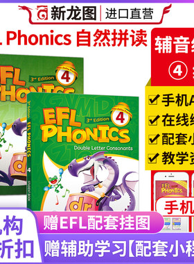 【进口直营】原版进口 5-12岁幼少儿英语 phonics自然拼读教材电子版 标准版 EFL PHONICS 4级学生教材 英语发音规则 赠电子课件