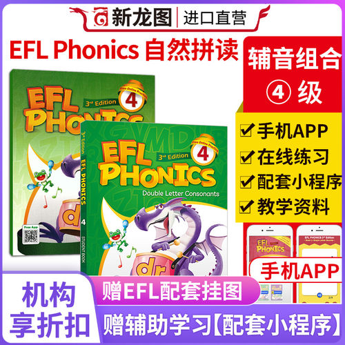 phonics自然拼读教材点读版