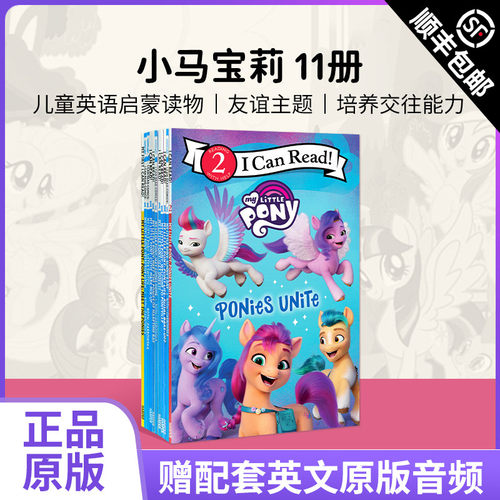 小马宝莉 英文原版绘本 My Little Pony ICR 小马宝莉11册 小女孩英文阅读入本级绘本