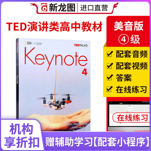 国家地理英语演讲专项练习教材
