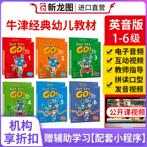 进口直营香港牛津幼儿英语