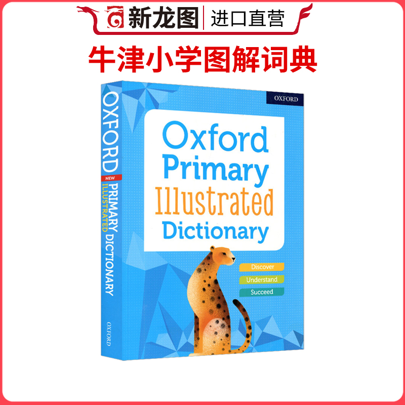 PrimaryIllustratedDictionary