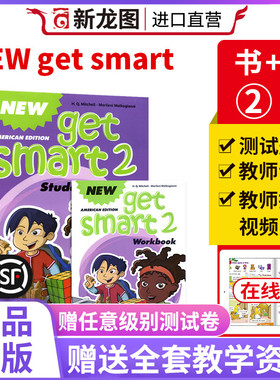 进口直营 原版进口新版new get smart2级别学生套装6-12岁少儿英语教材英国MM出版社newgetsmart美式发音美语课程getsmart顺丰发货