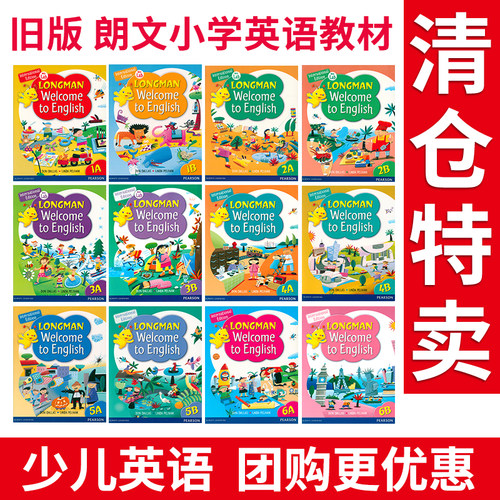 朗文小学英语教材外国语学校