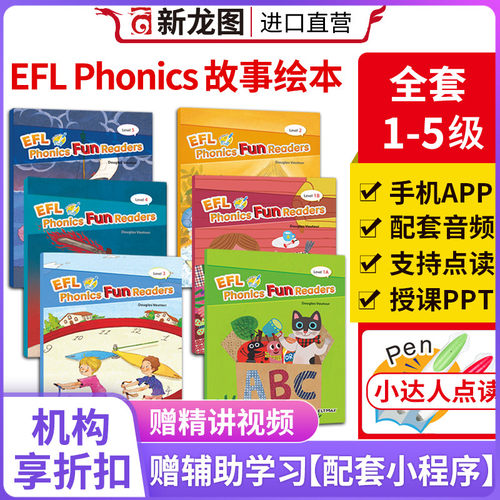 进口phonicsfunreaders