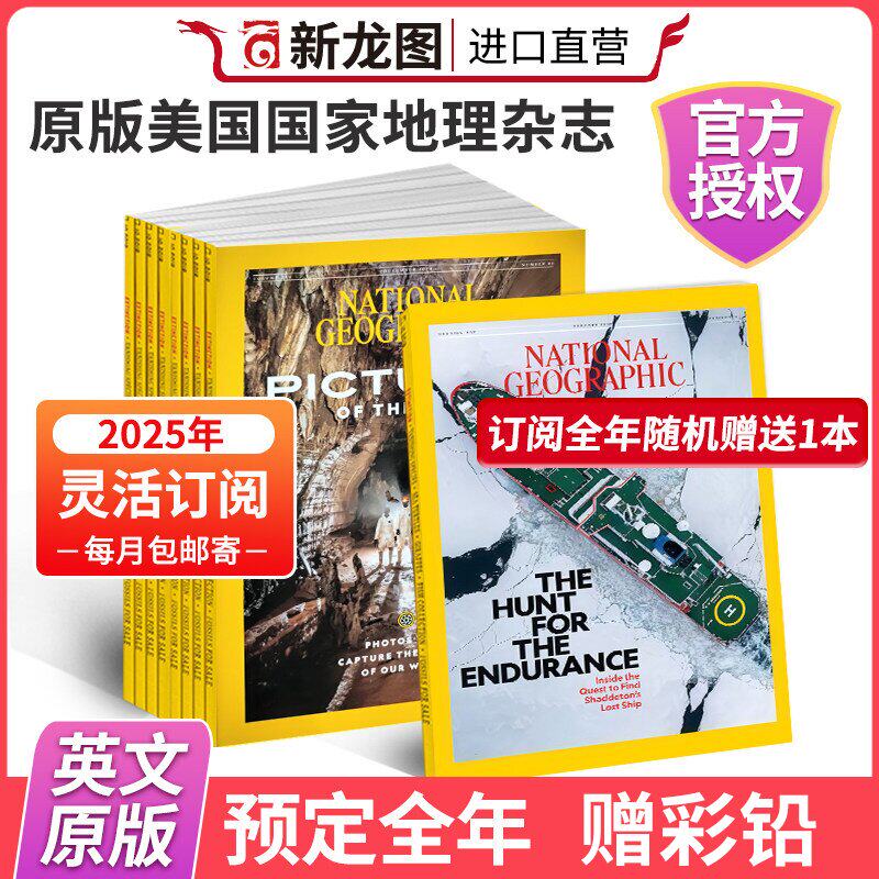 2025年现货预定美国地理