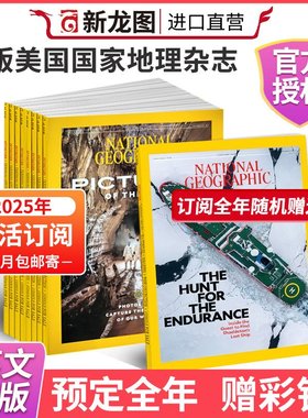 【2025年现货】美国国家地理英文杂志NATIONAL GEOGRAPHIC美国地理杂志历史14岁高中大学世界旅游书英语2024年往期期刊订阅
