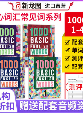 进口原版2019新版 1000Basic English Words 1/2/3/4级 全套四本 常见词英语1000词 正版小学英语单词大全教辅书 适用图解单词词典