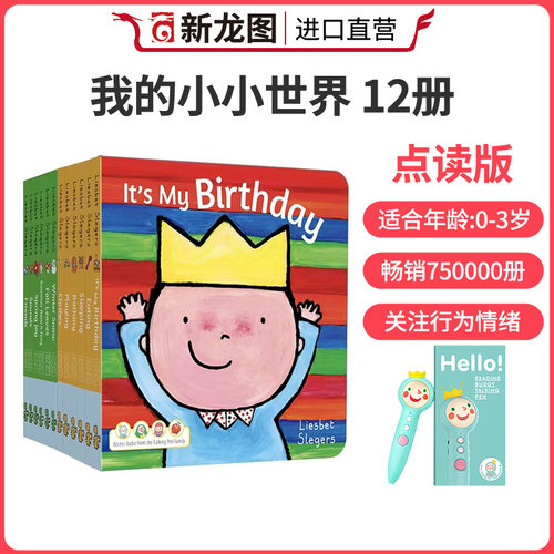 小小世界物件婴幼儿宝宝进口