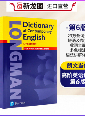朗文当代高阶英语词典第六版Longman Dictionary of Contemporary English 6th Edition 第6版