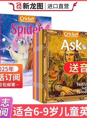 【2025年现货】Spider/ask少儿启蒙读物蟋蟀童书系列美国儿童英文杂志蟋蟀杂志6-9岁儿童早教期刊【2025年全年订阅】送音频