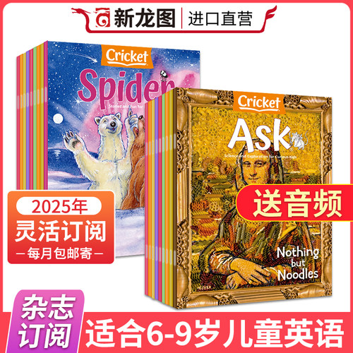 少儿启蒙读物蟋蟀童书系列美国