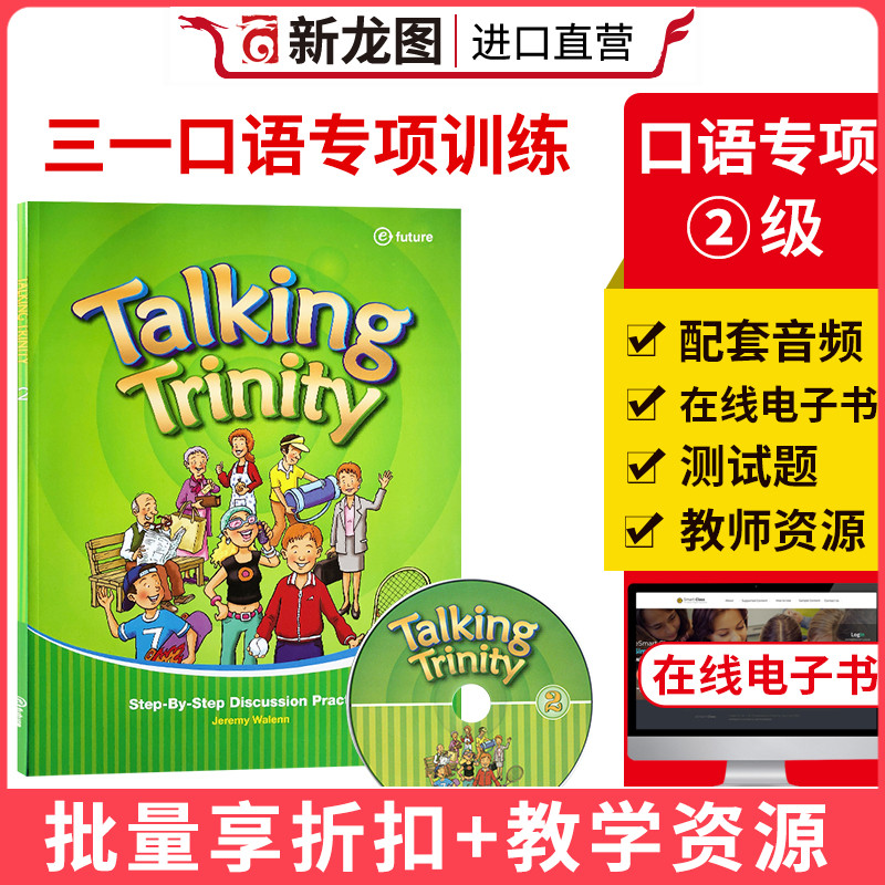 【进口直营】英文原版 talking trinity 2级 少儿英语训练教材6-12岁麦克森圣三一日常口语专项小学高级入门强化练习训练