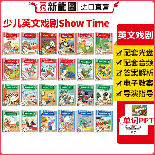 进口幼儿少儿英语showtime