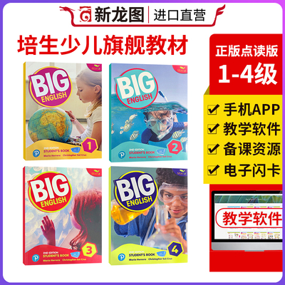 【量大优惠】new big English 1-6级新版第二版学生教材bigenglish123456美式发音bigenglish教材12培生小学少儿英语启蒙学习教材