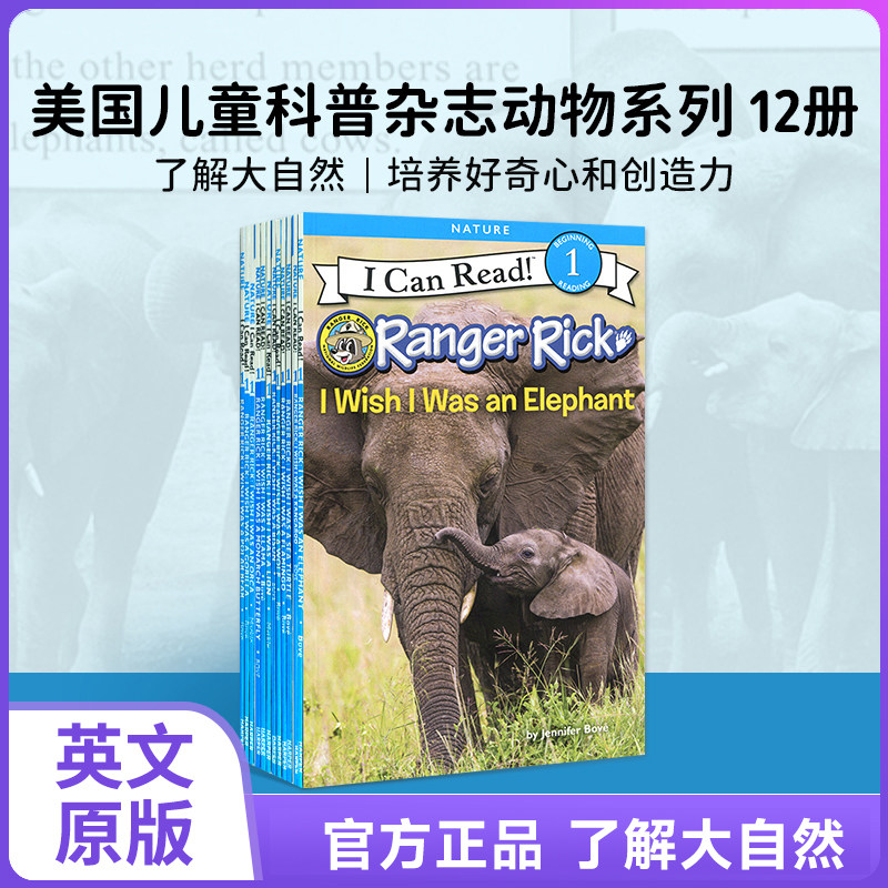 美国儿童科普杂志动物系列12册套装 I Can Read 1阶分级读物故事绘本 幼少儿兴趣阅读百科知识读本汪培珽书单推荐