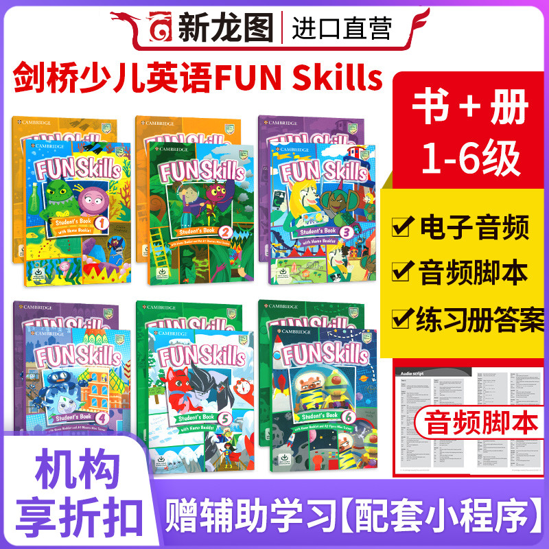 进口funskillsYLE真题