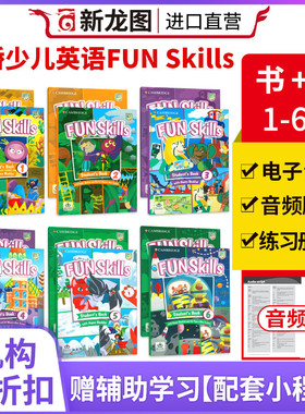 【进口直营】新版Fun Skills1-6级剑桥国际少儿英语真题集YLE等级考试一二三级官方备考书Cambridge English考试教材剑桥出版社
