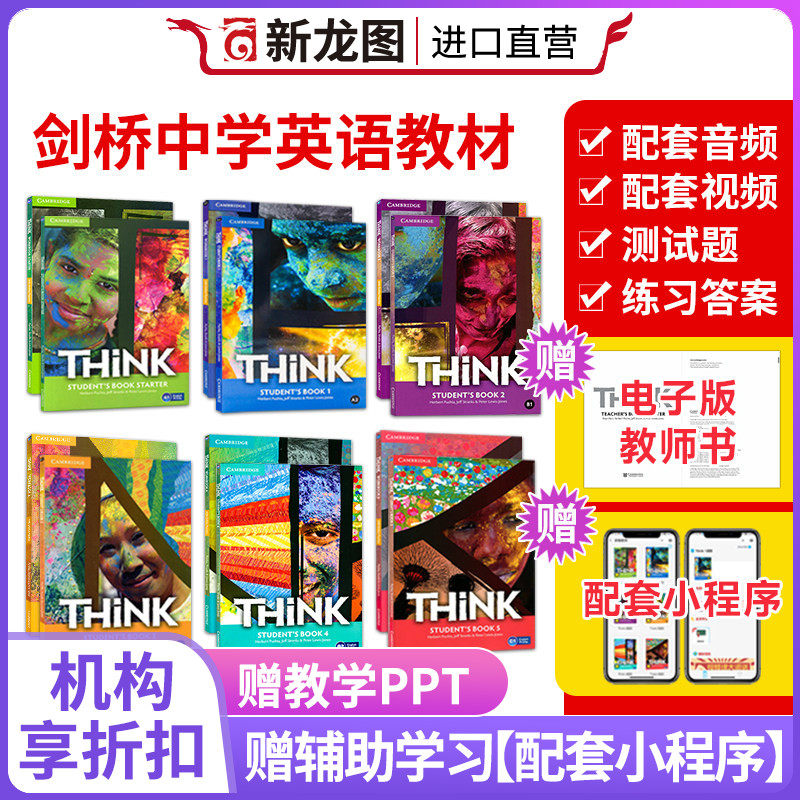 【现货】原版进口think预备1 2 3 4 5级别剑桥大学出版社初中英语教材考级学生用书赠送配套视频音频答案在线练习