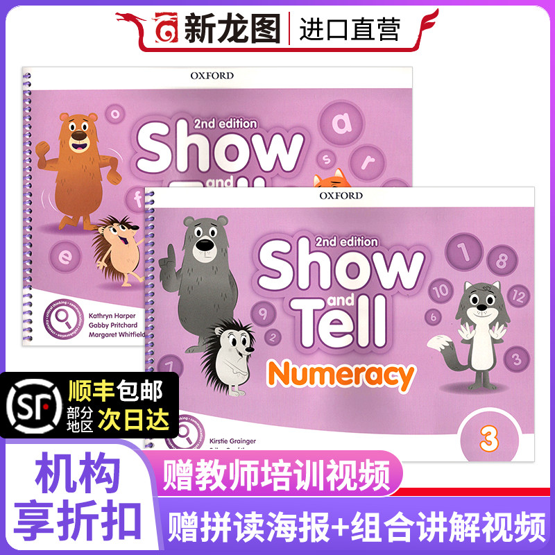 进口幼儿英语牛津大学出版社