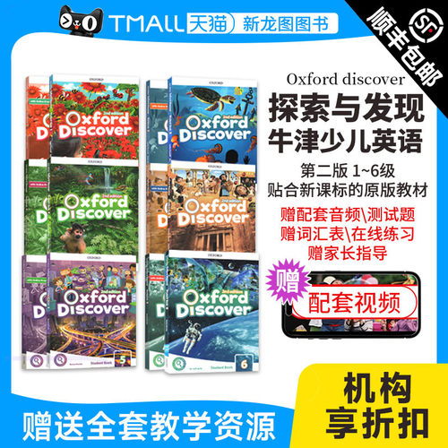 oxforddiscover探索发现科普