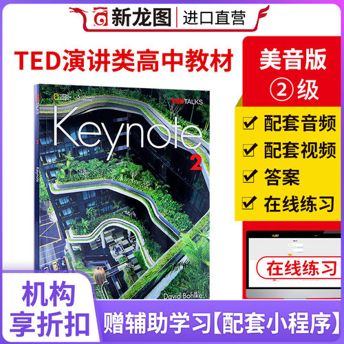 国家地理英语演讲专项练习