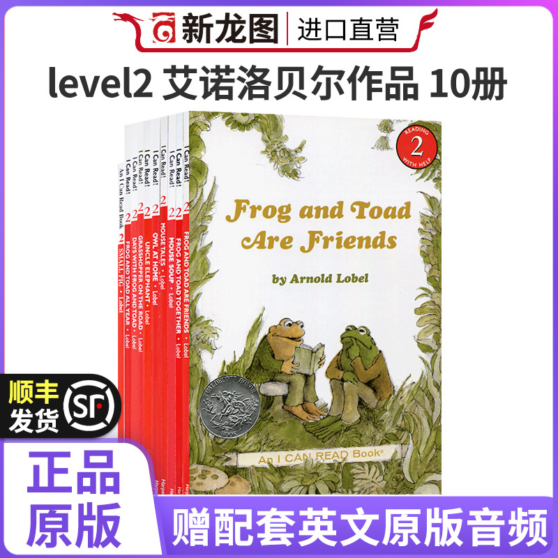 原版青蛙与蟾蜍是好朋友