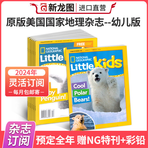 英文杂志国家地理幼儿版