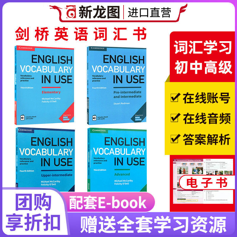 进口VocabularyinUse
