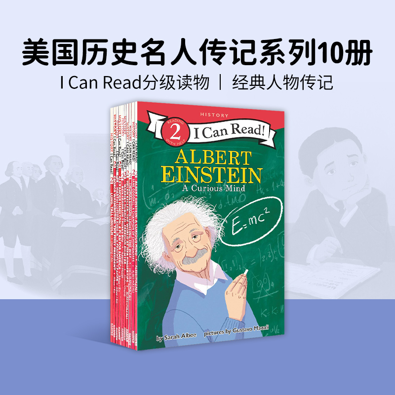 美国历史名人传记英文原版10册I Can Read level 2系列 华盛顿 林肯 马丁路德金 亚历山大汉密尔顿 海伦凯勒
