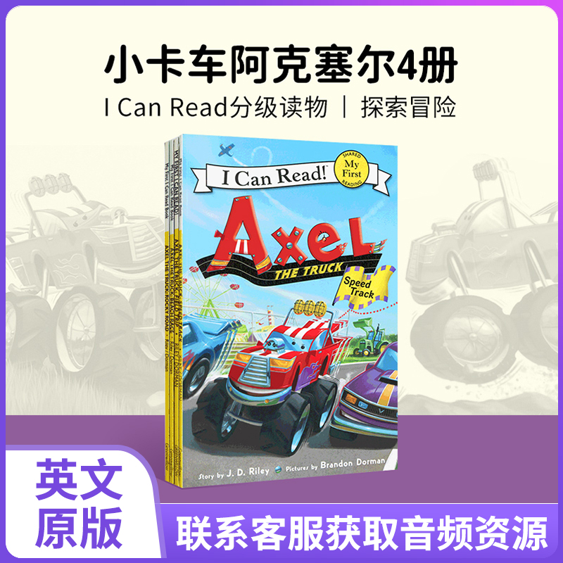 小卡车阿克塞尔4册绘本 英文原版Axel the Truck系列 i can read my first一阶分级读物初阶初级启蒙童书Rocky Road/Beach Race