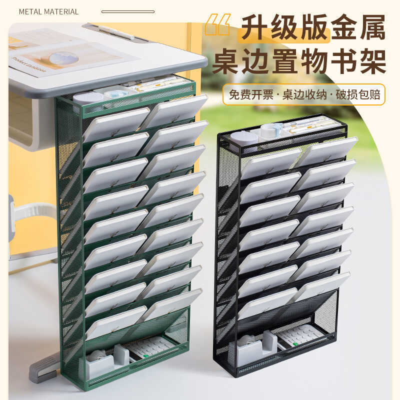 教室桌侧边落地可移动书立架初高中生铁艺收纳课桌收纳置物架神器