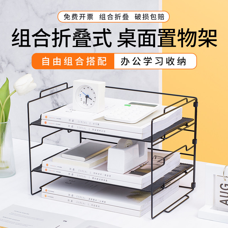 金属折叠文件架铁艺多层档案收纳架办公室桌面书架文件夹置物架子