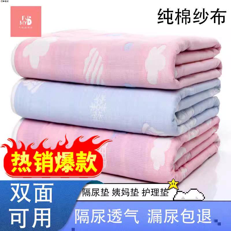 a类全棉双层纱婴儿隔尿垫防水纯棉透气宝宝床单隔夜尿布姨妈床垫