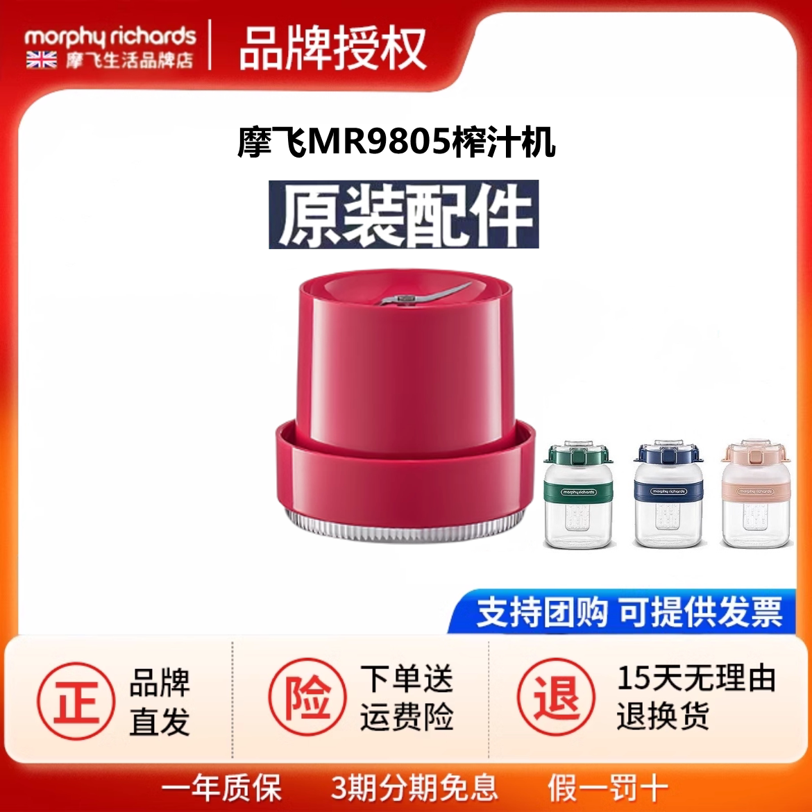 摩飞二代榨汁桶榨汁杯电源充电线榨汁机杯盖主机配件杯身MR9805图片