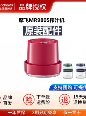 摩飞二代榨汁桶榨汁杯电源充电线榨汁机杯盖主机配件杯身MR9805