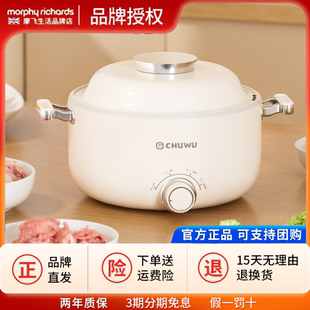 CHUWU大容量电煮锅家用陶瓷多功能蒸煮一体电炒锅煮面锅电火锅