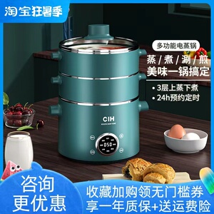 德国CIH电蒸锅不锈钢多功能