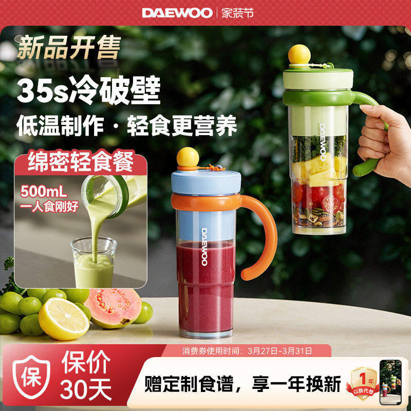 【新品首发】无线破壁榨汁机小型迷你便携式榨汁杯2026新款