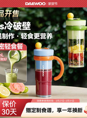 【新品首发】无线破壁榨汁机小型迷你便携式榨汁杯2026新款