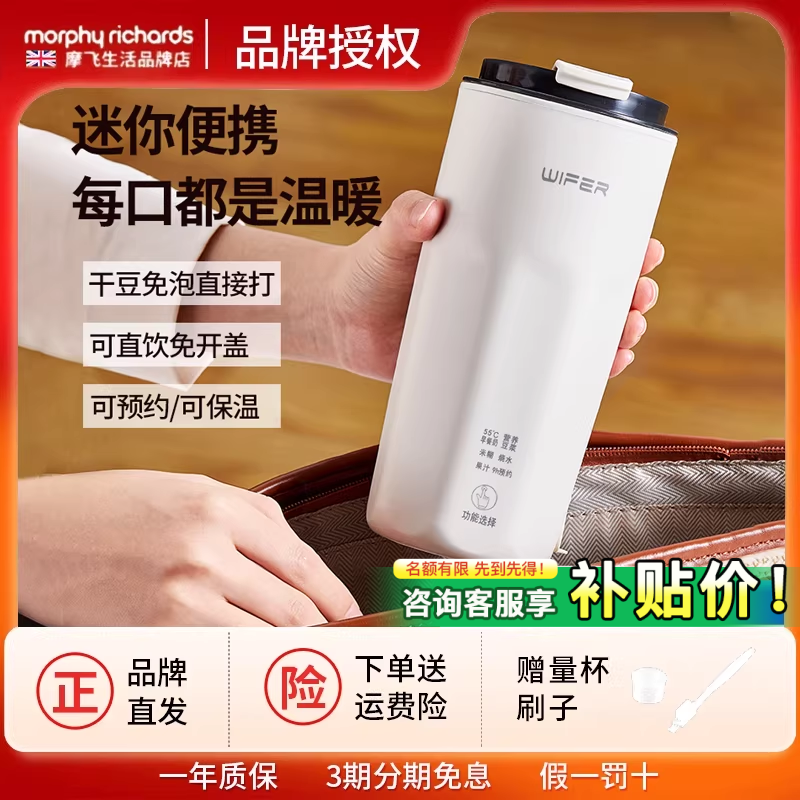 CUWU新款豆浆机一人用小型1人破壁机直饮榨汁机家用迷你便携式