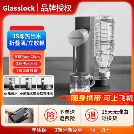 即热式饮水机便携桌面台式迷你小型矿泉水加热器饮水器加热一体机