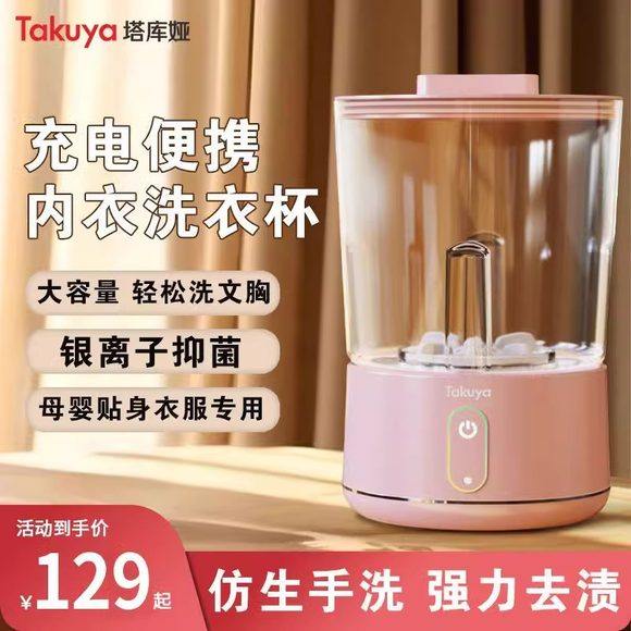 全自动迷你内衣洗衣机免安装内裤小型无线便携式洗袜子专用洗衣杯