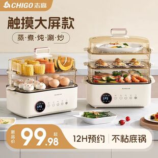 2025新款电蒸锅家用大容量三层多功能蒸笼一体电煮锅火锅蒸鱼神器