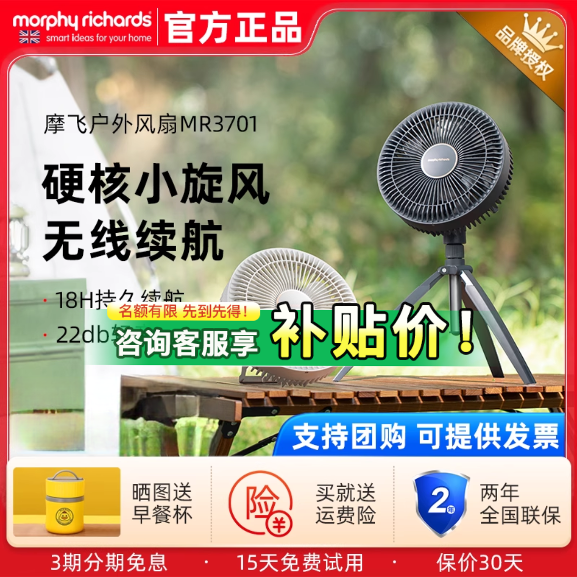 摩飞无线静音便携小风扇