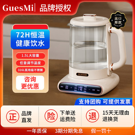 皆米家用恒温热水壶婴儿专用调奶器冲奶电烧水壶保温奶暖奶泡奶粉