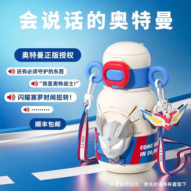 奥特曼儿童保温杯男童生日礼物