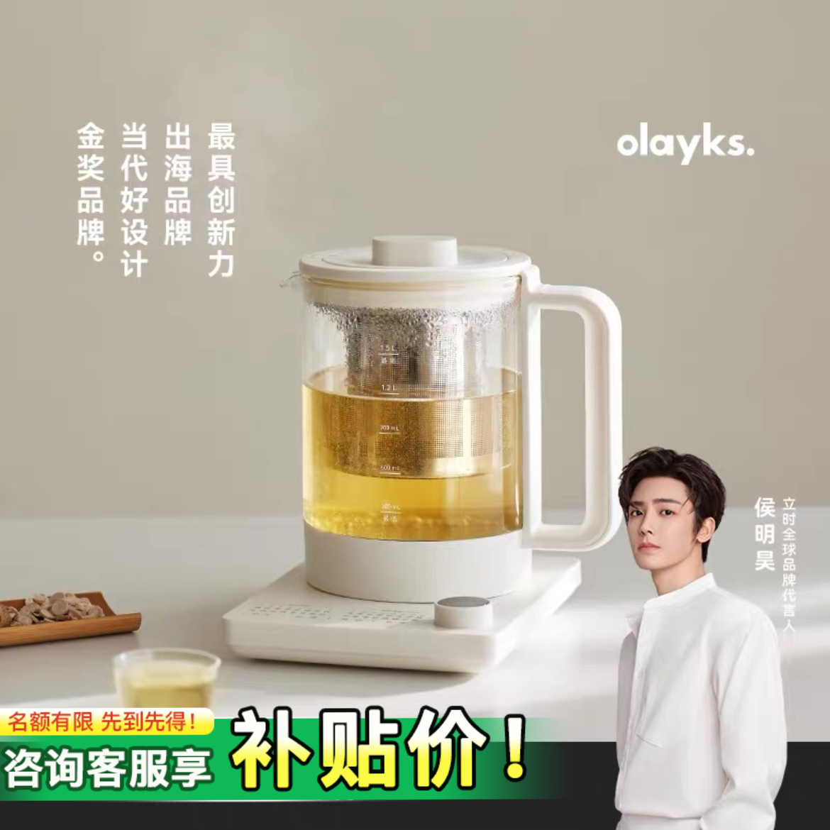 olayks立时梨花壶养生壶小型办公室多功能家用玻璃烧水壶花茶煮茶