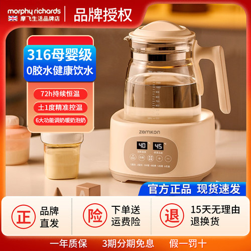 德国zemkon智能恒温调奶器热水壶多功能316L材质宝妈专用养生壶
