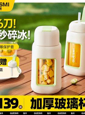 皆米榨汁机便携式小型玻璃家用多功能炸水果汁机无线充电动榨汁杯